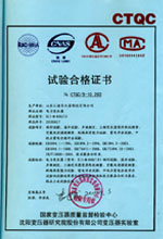 吐鲁番电力变压器检测合格报告